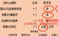 开云体育官网-码上足球竞彩足球预测，专家解读胜平负