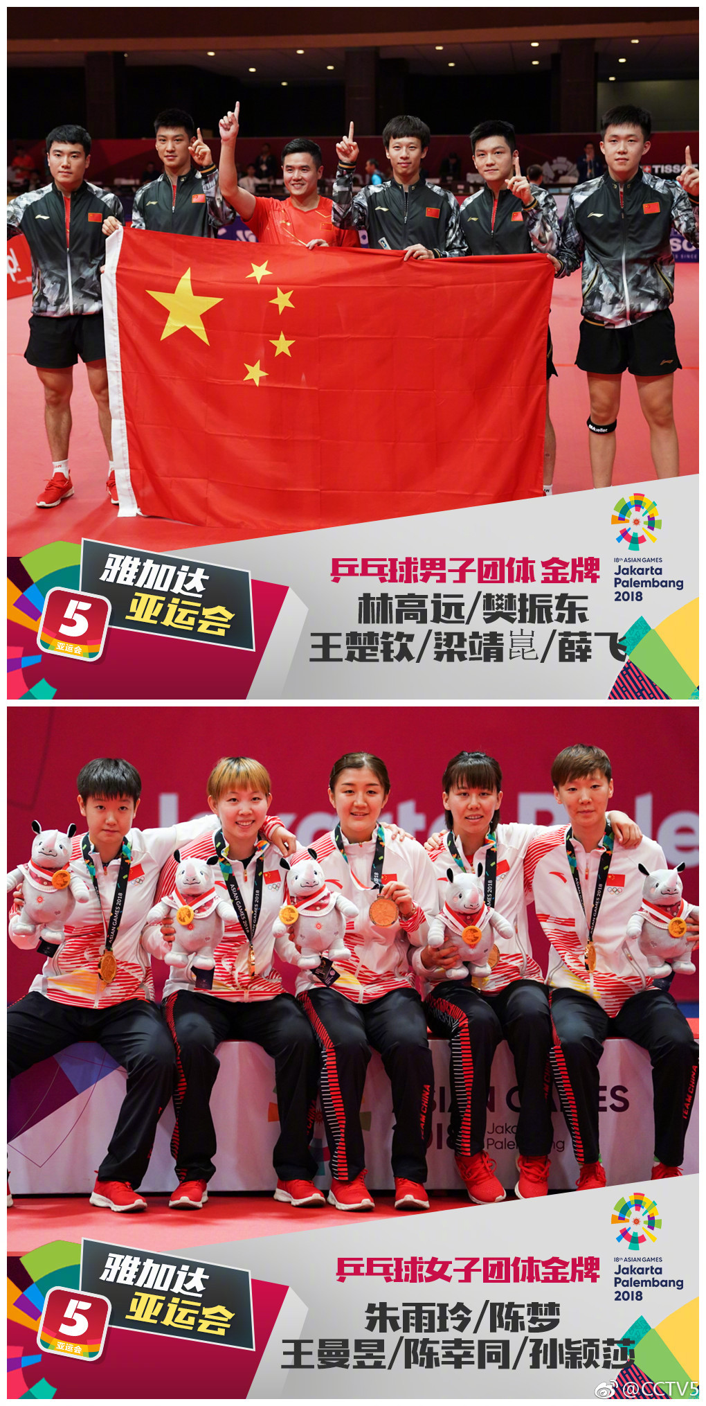 亚运会中国代表团获得多个项目金牌,继续领跑奖牌榜 亚运会中国代表团获得多个项目金牌,继续领跑奖牌榜